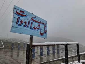 پل طبیعت nature bridge