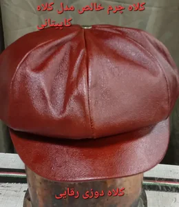 کلاه دوزی علی رقایی