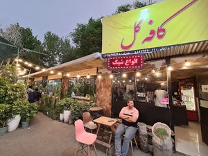 کافه گل