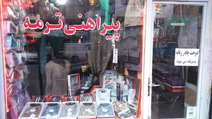 پیراهن ترمه