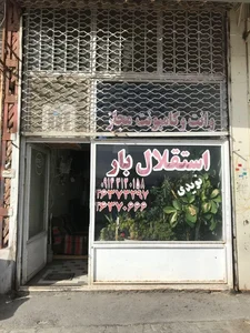 استقلال بار تبریز 2