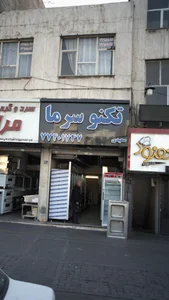 فریدونی 2