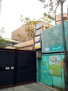 مطب دکتر زهرا یاراحمدی