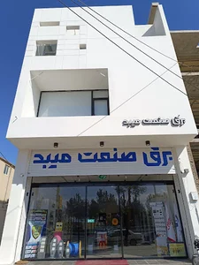 برق صنعت میبد