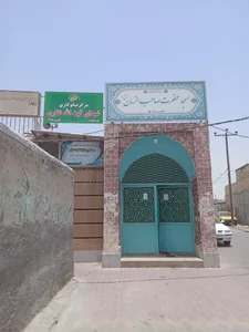 مسجد صاحب الزمان