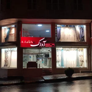 دکوراسیون داخلی آداک