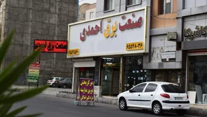 الکتریکی احمدی