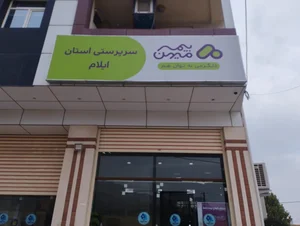 بیمه میهن 3