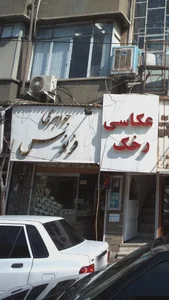 جواهری فرنوس 2