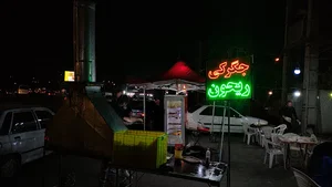 جگرکی ریحون