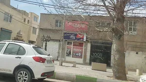 تعمیر ابزار الهی
