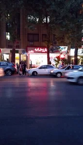 داروخانه عشقی (زیتون)