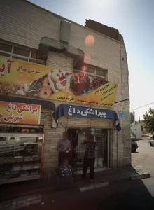 شیرینی سرای آیبا 2