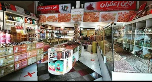 آجیل و خشکبار صلواتی
