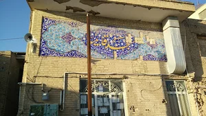 مسجد قائمیه کدیور