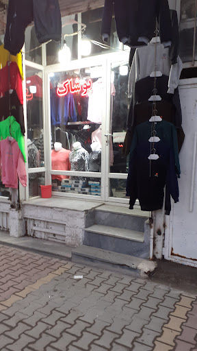 پوشاک ارزانسرا