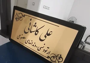 دندانسازی آرادنت
