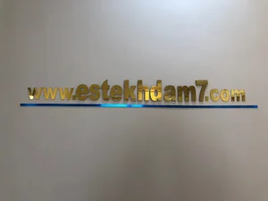 استخدام 7