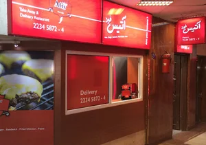 آتیس فود