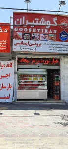 پروتئینی ایساتیس 4