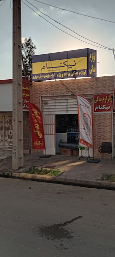 موبایل رضا