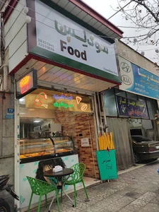 کافه فود فمیلی