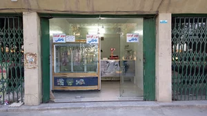 سوپرگوشت ناطقی(قصابی)