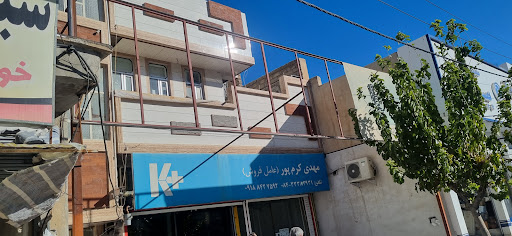 عامل فروش کی پلاس مهدی کرم پور (کناف ایران)