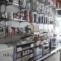 6 فروش عمده لوازم خانگی در خرم آباد | لیست بهترین