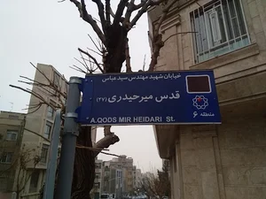 نانوایی سنگک شاطر علی