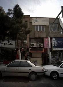 مرکز درمان سو مصرف مواد هم آوازان خورشید 2