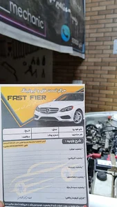 تعمیرگاه و تیونینگ خودرو