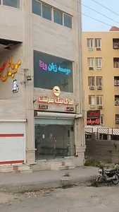 موسسه زبان وینا