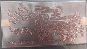 کلیشه‌سازی سیلک و مهرسازی 3
