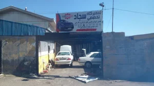تعمیر در محل انزلی