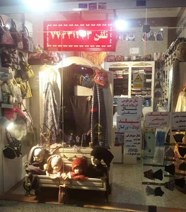 فروشگاه ثمین آسمانی