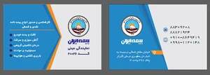 بیمه ایران