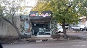 ترشیجات آناهید
