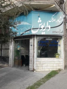 املاک داریوش 3