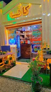 کافه اریایی