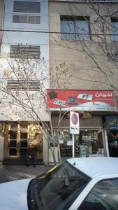 کابینت صحت 2