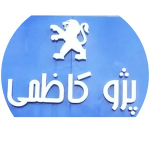 پژو کاظمی.ایساکو.کروز