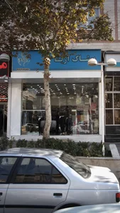 پوشاک آریا 4
