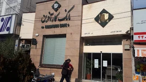 بانک کار آفرین