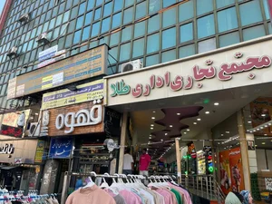 دارالترجمه ثمین 2