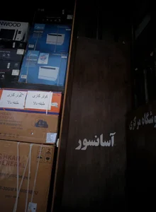 فروشگاه مرکزی آسانسور 2