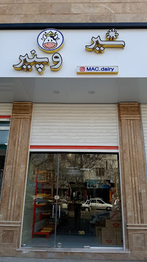 سوپر لبنیات شیر و پنیر