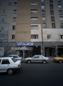 فروشگاه پوشاک و کفش