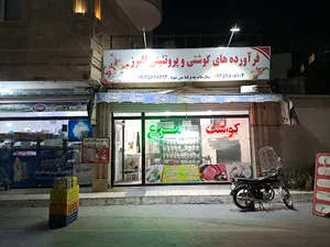 باشگاه ورزشی شهید قدوسی