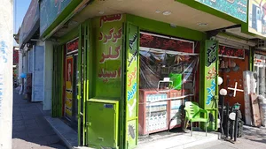 موسسه کشاورزی کشت و سم فارس